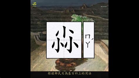 三個水是什麼字|三個水如何讀？國文老師告訴你：「淼」字讀音與含義。